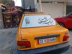 سايبا 131